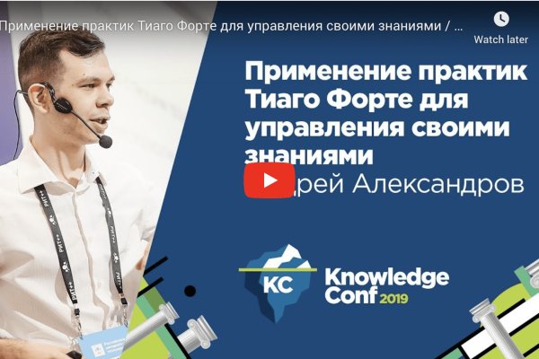 Линк кракена