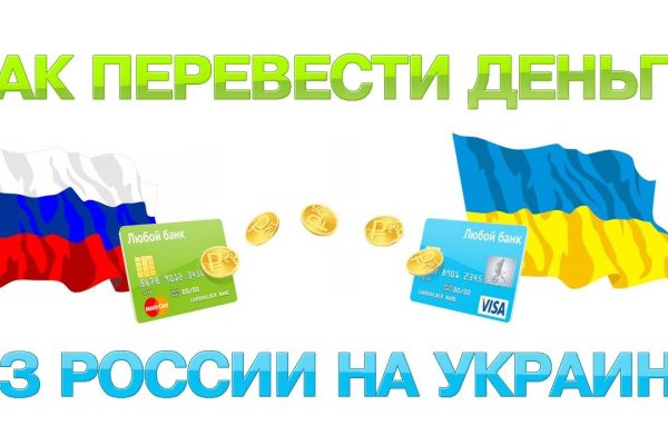 Кракен в обход