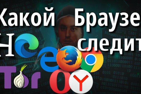 Кракен без тор